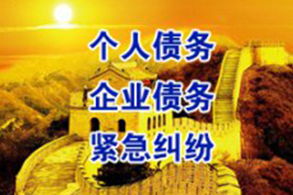 奉化讨债公司:借钱不还且被拉黑，应对策略在此