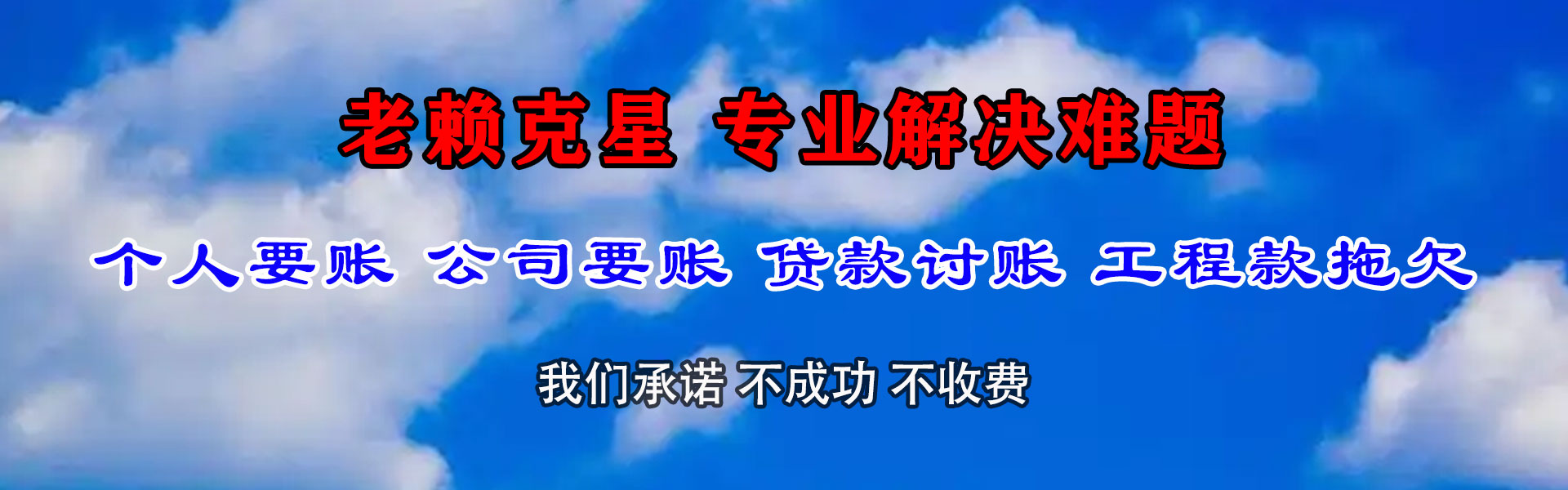 奉化讨债公司