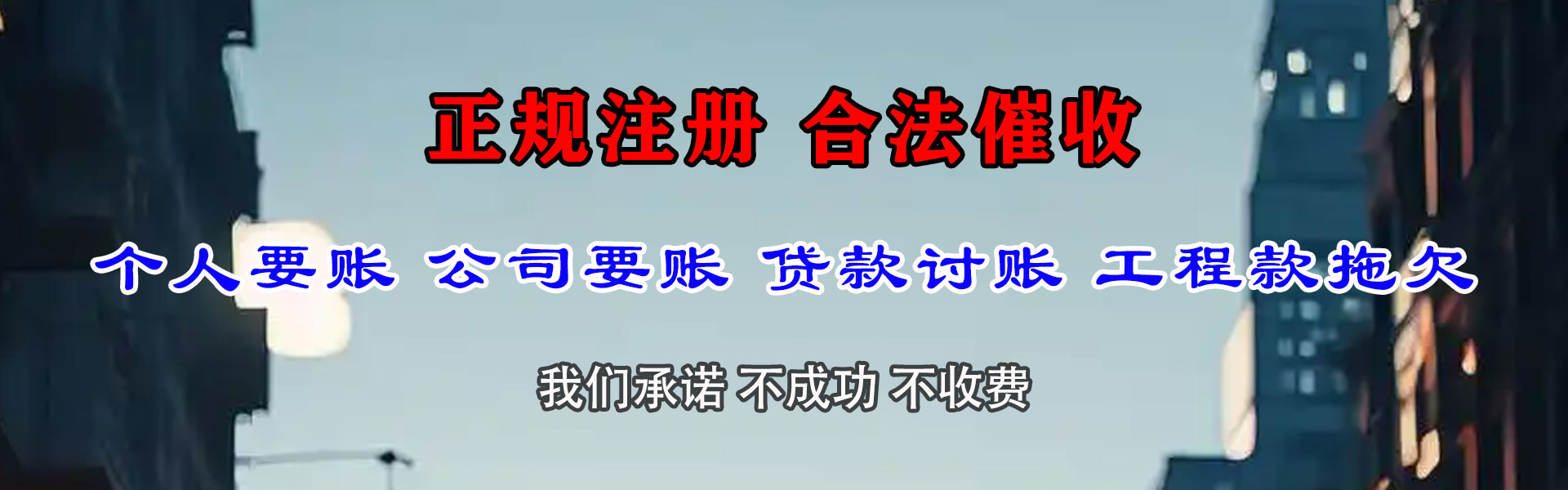 奉化追债公司