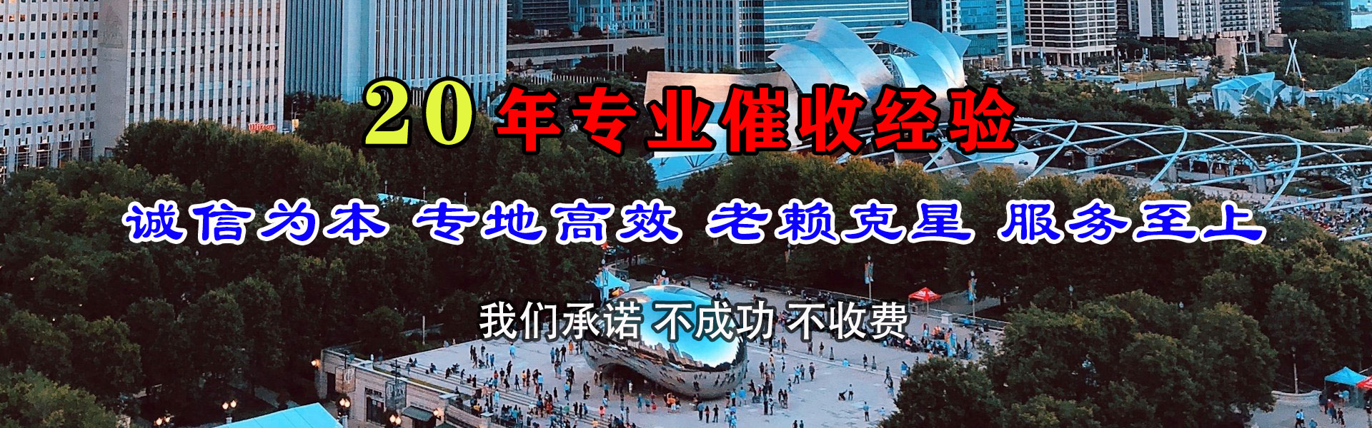 奉化要账公司